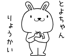 toyochan send Sticker sticker #13594393