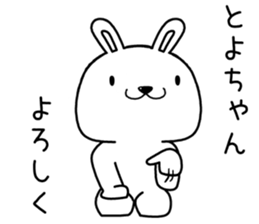 toyochan send Sticker sticker #13594394