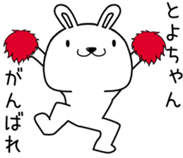 toyochan send Sticker sticker #13594395