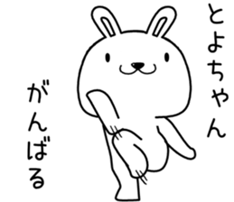 toyochan send Sticker sticker #13594396