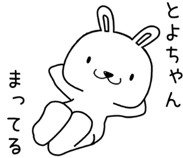 toyochan send Sticker sticker #13594398