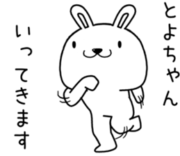 toyochan send Sticker sticker #13594399