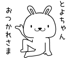 toyochan send Sticker sticker #13594402