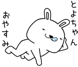 toyochan send Sticker sticker #13594405