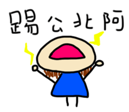 Even author won't buy the stickers!! sticker #13594529