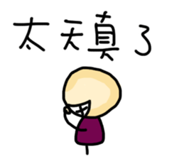 Even author won't buy the stickers!! sticker #13594530