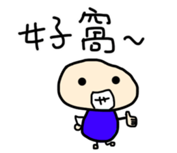 Even author won't buy the stickers!! sticker #13594536