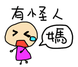 Even author won't buy the stickers!! sticker #13594538