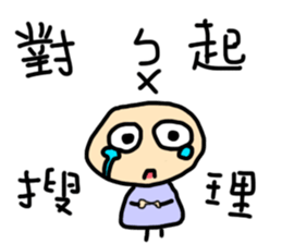 Even author won't buy the stickers!! sticker #13594542