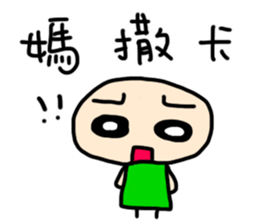 Even author won't buy the stickers!! sticker #13594558