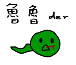 Even author won't buy the stickers!! sticker #13594565