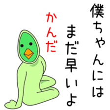 Sticker to be sent to the Kanda2 sticker #13594671