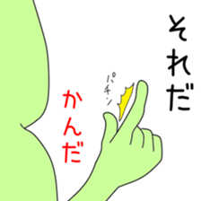 Sticker to be sent to the Kanda2 sticker #13594672