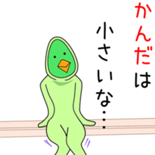 Sticker to be sent to the Kanda2 sticker #13594680