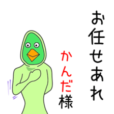 Sticker to be sent to the Kanda2 sticker #13594681