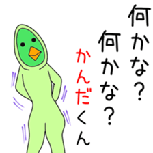 Sticker to be sent to the Kanda2 sticker #13594682