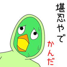 Sticker to be sent to the Kanda2 sticker #13594687