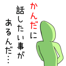 Sticker to be sent to the Kanda2 sticker #13594691