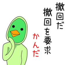 Sticker to be sent to the Kanda2 sticker #13594695