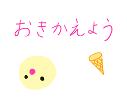 Ice cream loves you! sticker #13595051