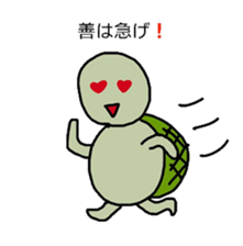 Proverb that turtle will tell sticker #13595287