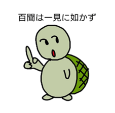 Proverb that turtle will tell sticker #13595288