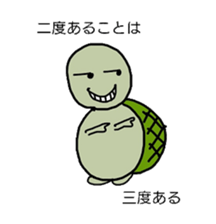 Proverb that turtle will tell sticker #13595291