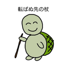 Proverb that turtle will tell sticker #13595301