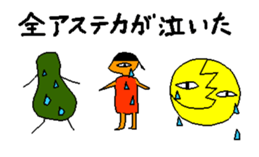 The Aztecs sticker #13596369