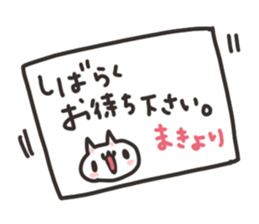 Maki dedicated sticker sticker #13596478