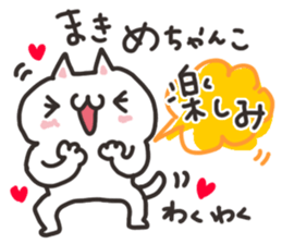 Maki dedicated sticker sticker #13596483