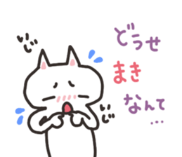 Maki dedicated sticker sticker #13596484