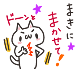 Maki dedicated sticker sticker #13596486