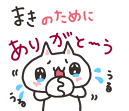 Maki dedicated sticker sticker #13596487