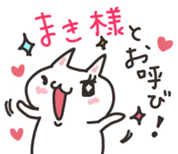 Maki dedicated sticker sticker #13596488