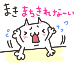 Maki dedicated sticker sticker #13596490