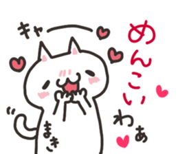 Maki dedicated sticker sticker #13596491