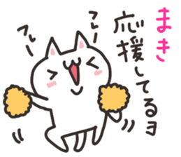 Maki dedicated sticker sticker #13596492