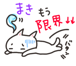 Maki dedicated sticker sticker #13596497