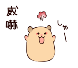 Very soft hamster -golden hamster- sticker #13596578