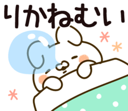 The Rika. sticker #13596879