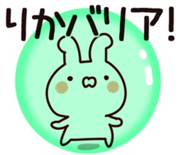 The Rika. sticker #13596897