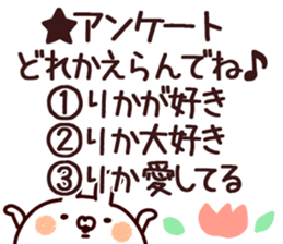 The Rika. sticker #13596916