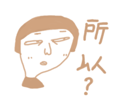 anger sticker #13596997