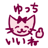 yucchi sticker (girl) sticker #13597790