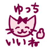 yucchi sticker (girl) sticker #13597790