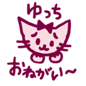 yucchi sticker (girl) sticker #13597821