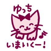 yucchi sticker (girl) sticker #13597829