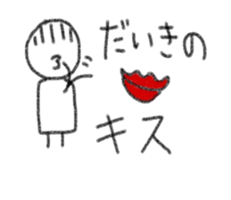 My name is Daiki. sticker #13597934