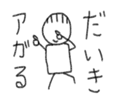 My name is Daiki. sticker #13597935